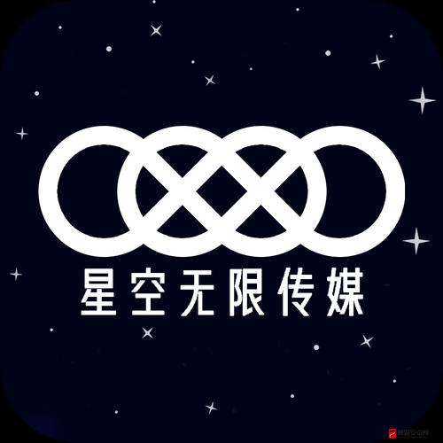 星空无限传媒国产剧 MV 在线：畅享精彩剧集视觉盛宴